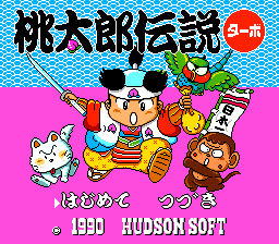 Momotaro Densetsu Turbo screenshot 2 for PC Engine